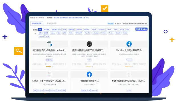自动化脚本市场